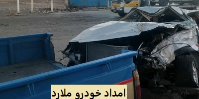 امداد خودرو ملارد